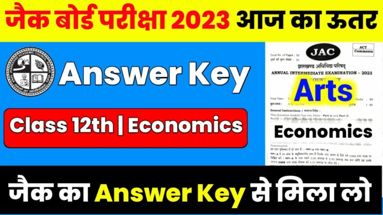 JAC 12th Economics Answer Key 2023