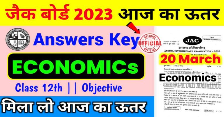 JAC 12th Economics Answer Key 2023