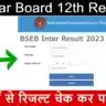 Official Bihar Board 12th Result 2023