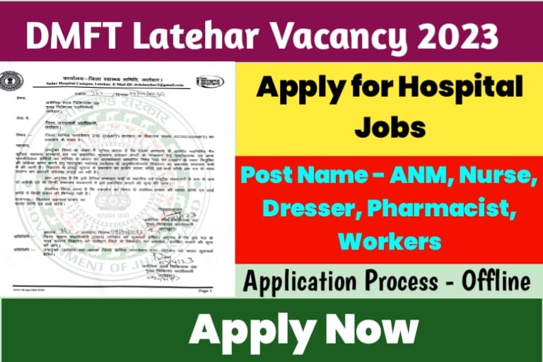DMFT Latehar Vacancy 2023