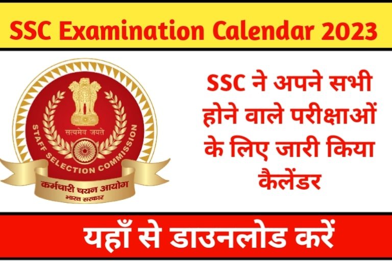 SSC Examination Calendar 2023