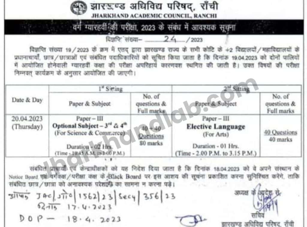 JAC 11th New Time Table Notice 2023