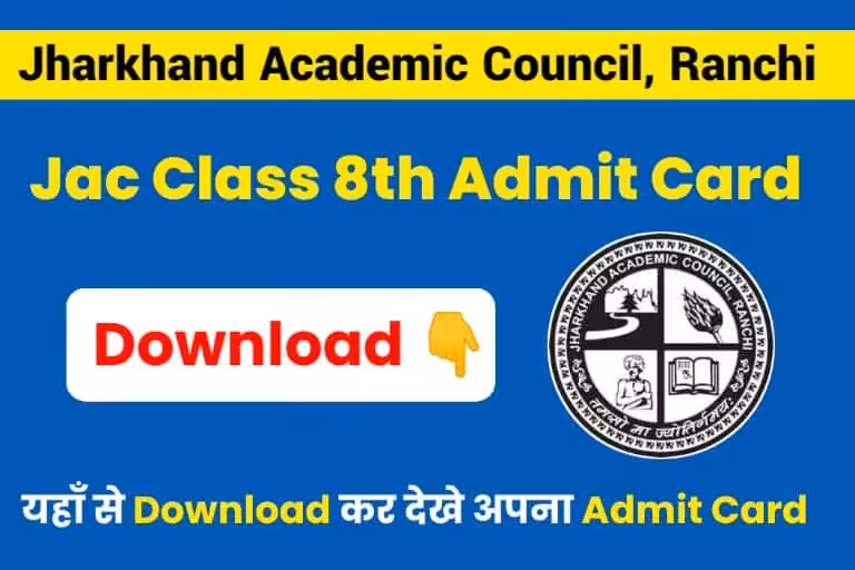 JAC 8th Examination Admit Card 2026; Download Class 8th Admit Card for Jharkhand Board Exam