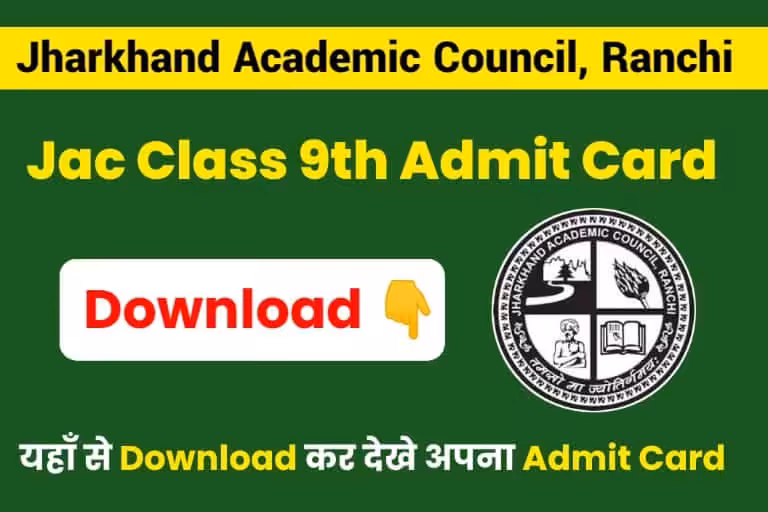 JAC 9th Admit Card 2026; Download Jharkhand board class 9th examination admit card