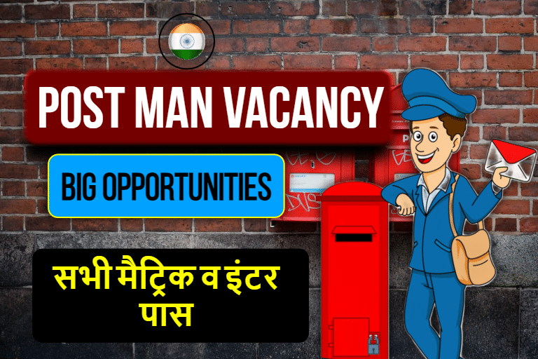 post man vacancy big opportunities