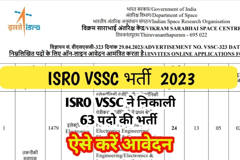 ISRO VSSC Vacancy 2023
