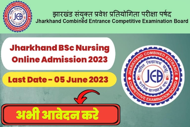 JHARKHAND BSC Nursing Online Admission 2023