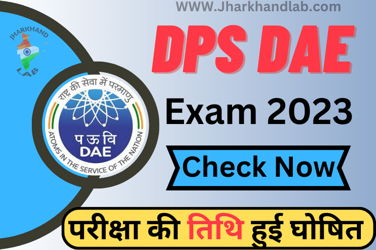 DPS DAE Exam 2023 परीक्षा की तिथि हुई घोषित [ Check Now ]