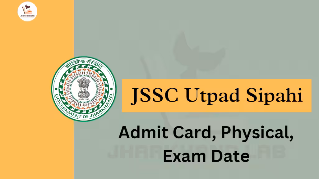 Jharkhand Utpad Sipahi Vacancy 2024