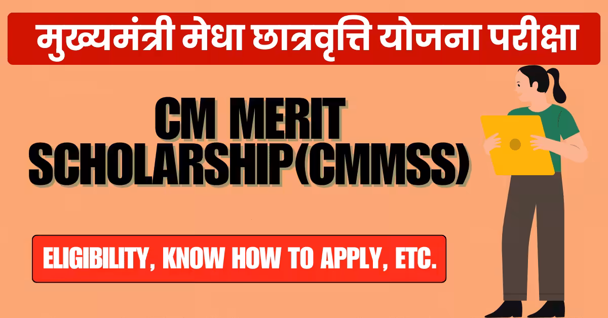 CMMSS - Jharkhand CM Merit Scholarship 2025