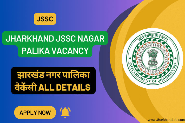 Jharkhand JSSC Nagar Palika Vacancy 2023