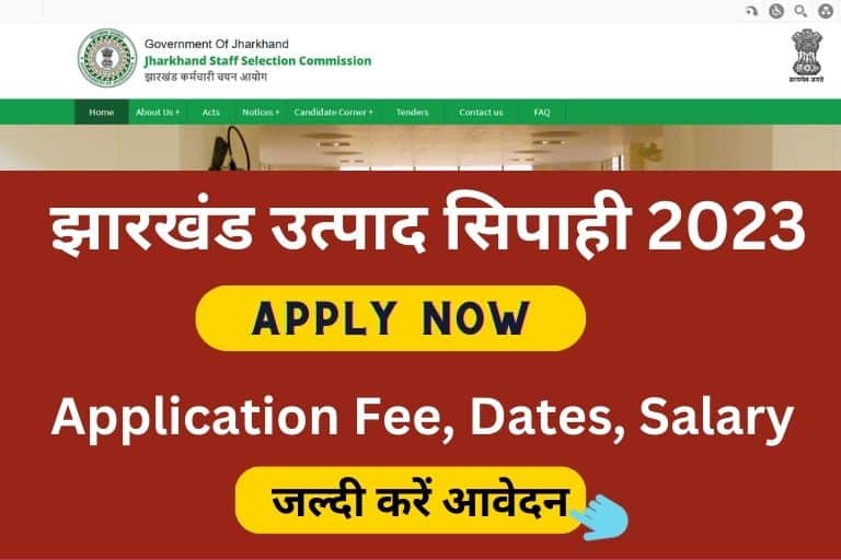 Jharkhand Utpad Sipahi Vacancy 2023