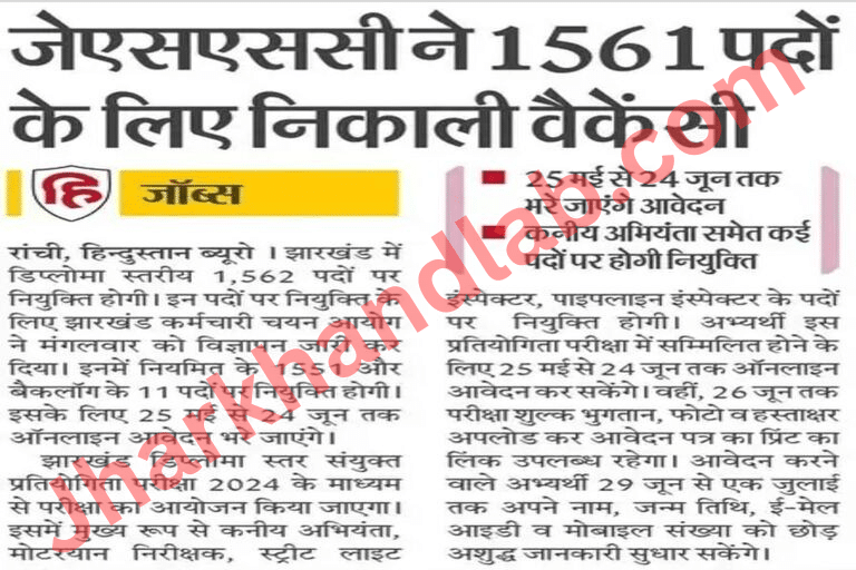 JSSC Recruitment 2023 on 1562 Posts Apply Now