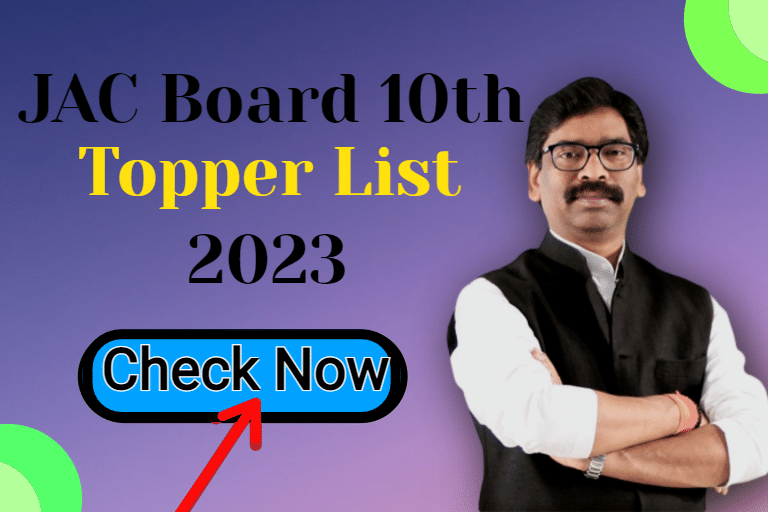 JAC Board 10th Topper List 2023 Check Now