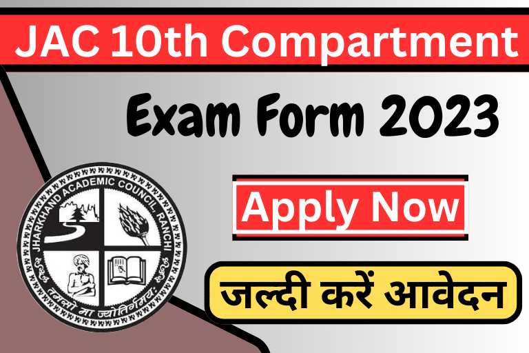 JAC 10th Compartment Exam Form 2023 [ Apply Now ]