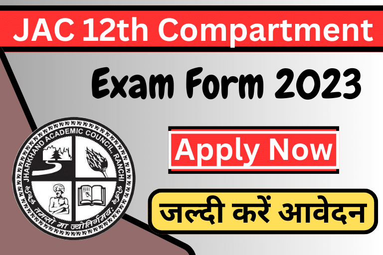 JAC 12th Compartment Exam Form 2023 [ Apply Now ]
