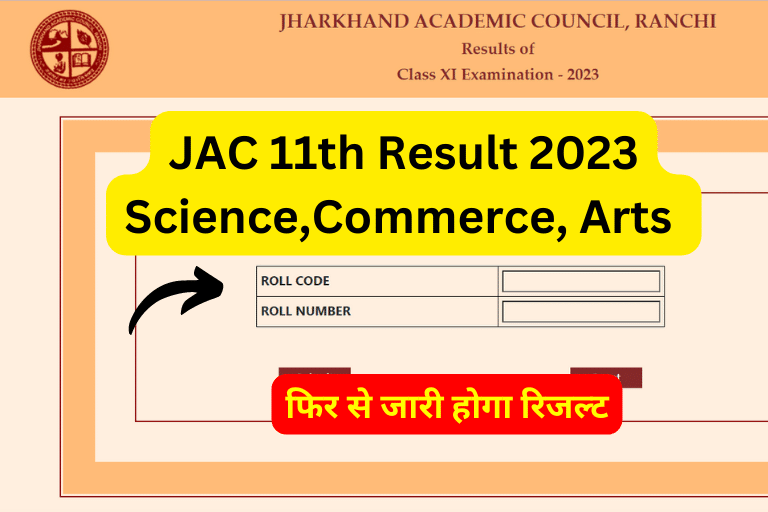 Jac board 11th result 2023 news today