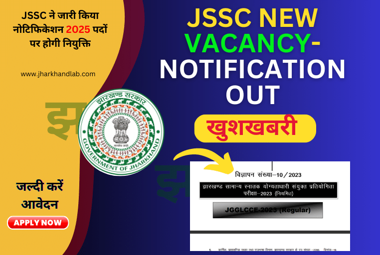 JSSC New Vacancy Notification
