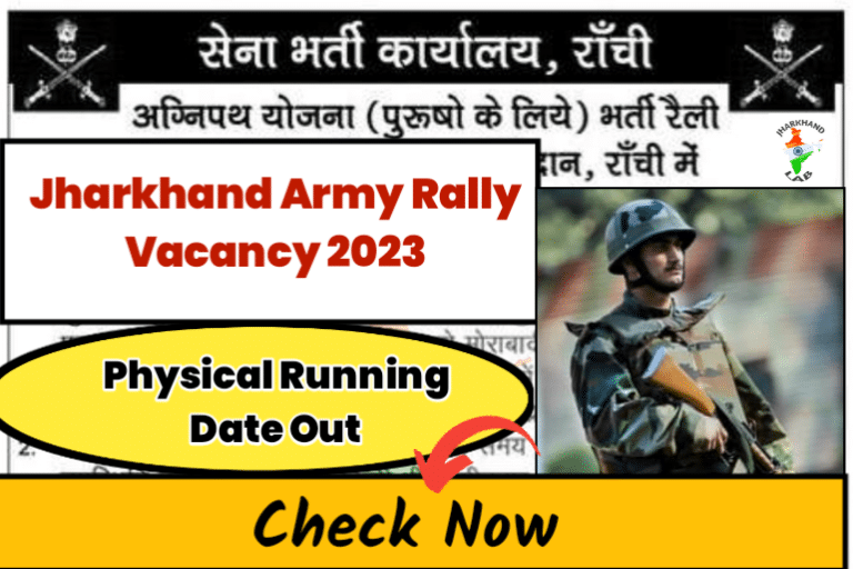 Jharkhand Army Rally Vacancy 2023