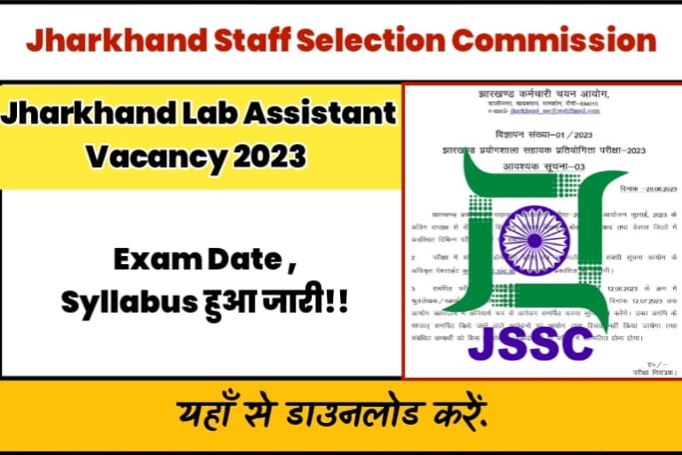 Jharkhand Lab Assistant Exam Date 2023