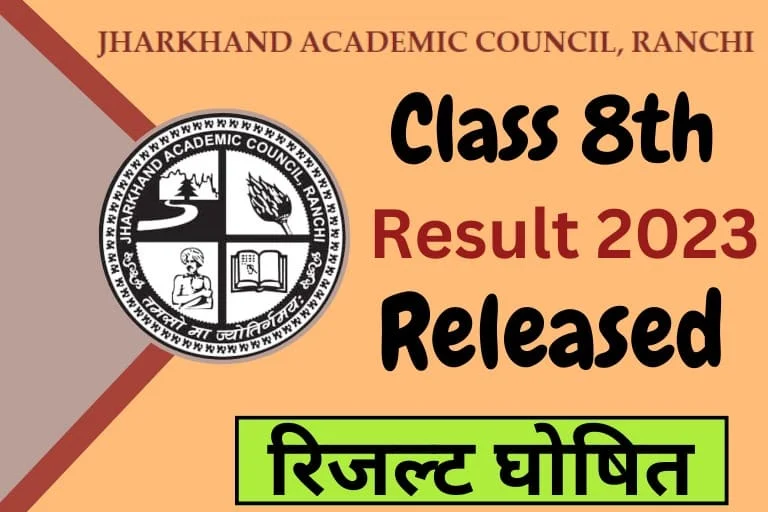 JAC Class 8th Result 2023 [Download Now]