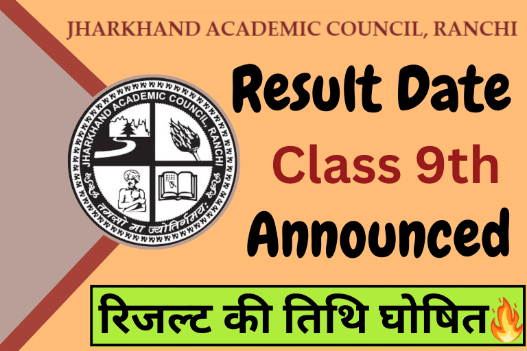 JAC Class 9th Result Date 2023 Announced जाने कब आएगा रिजल्ट Check Now