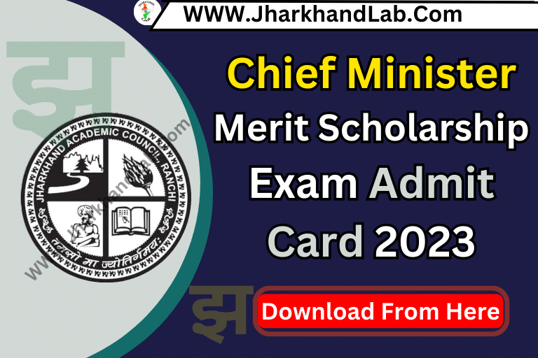 Jharkhand CM Merit Scholarship Exam Admit Card 2023 [ Download Now ]