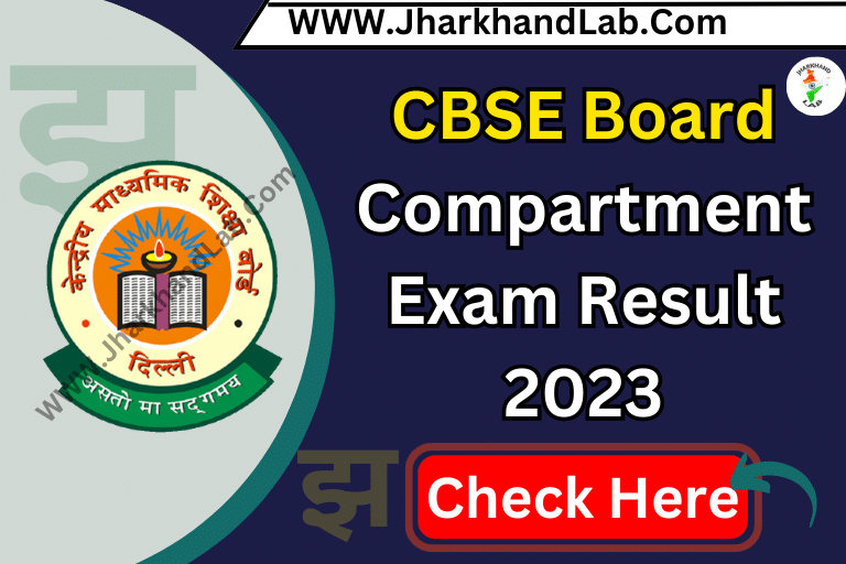 CBSE Board Compartment Exam Result 2023 Class 10th and 12th [ Check Now ]