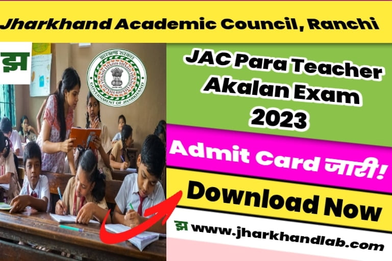 JAC Para Teacher Akalan Admit Card 2023