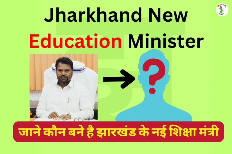 Jharkhand New Education Minister