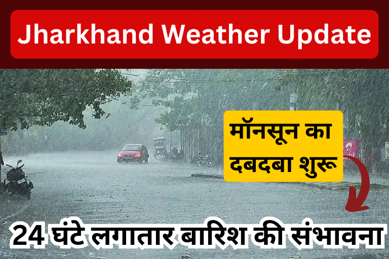 Jharkhand Weather Update Today