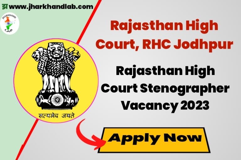 Rajasthan High Court Stenographer Vacancy 2023