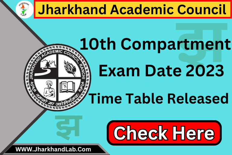 JAC 10th Compartment Exam Date 2023 Released [ Check Now ]