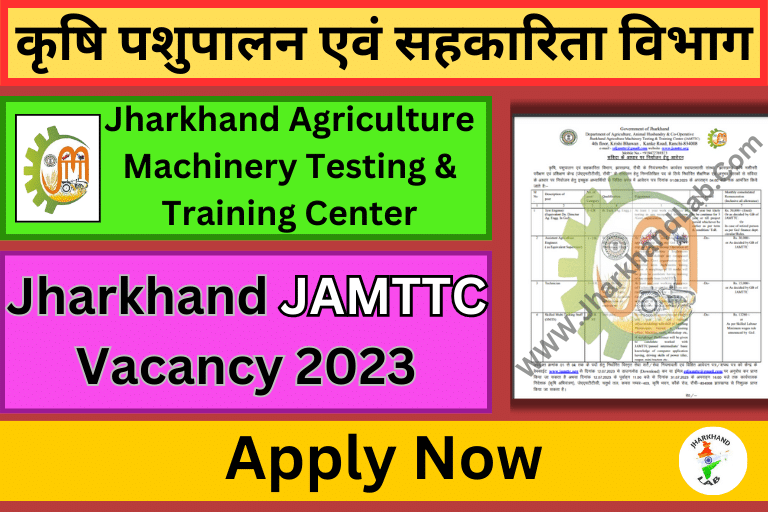 Jharkhand JAMTTC Vacancy 2023 [ Apply Now ]