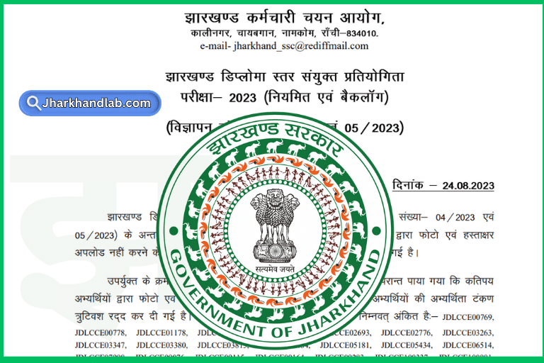 JSSC JDLCCE Recruitment 2023 for the post of JE and Inspector