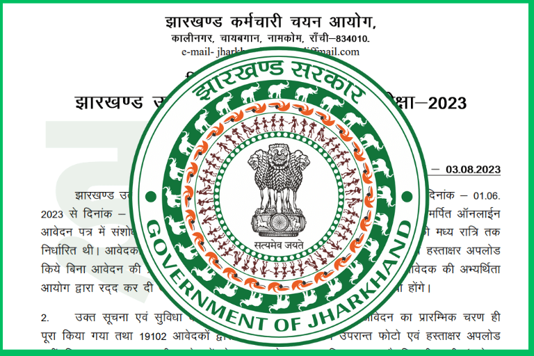 JSSC Jharkhand Utpad Sipahi Rejection List 2023