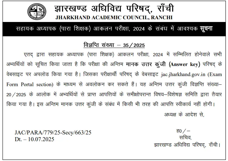 Para Teacher Final Answer Key Notices 2025