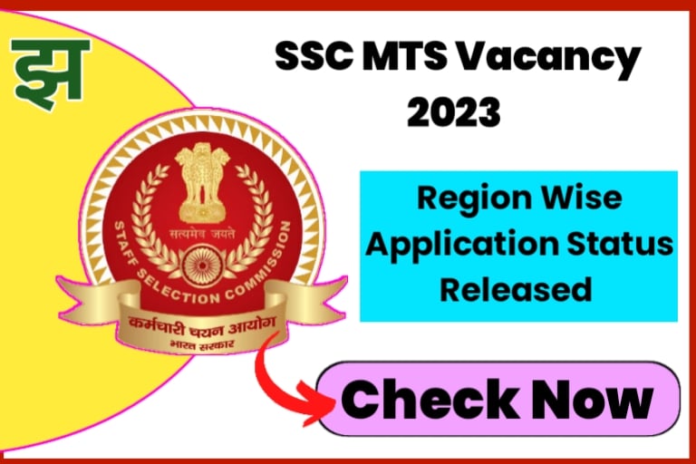 SSC MTS Application Status Region Wise 2023