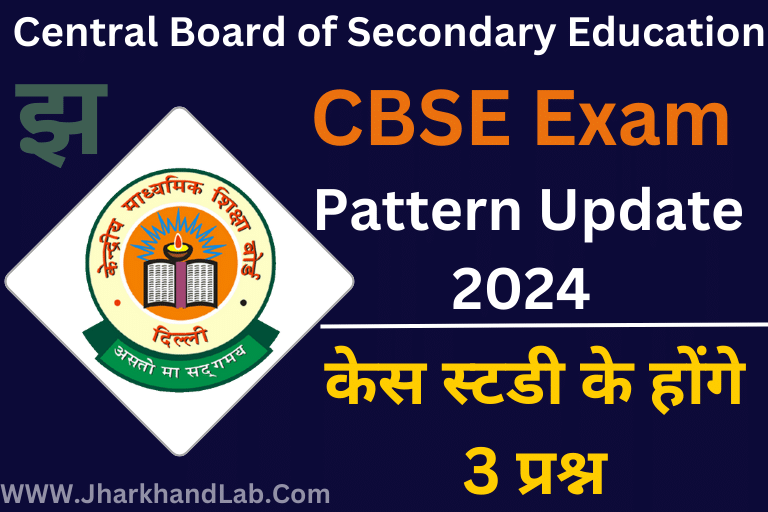 CBSE Exam Pattern Update 2024 [ Check Now ]