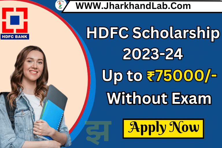 HDFC Scholarship 2023-24 [ Apply Now ]