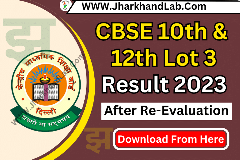 CBSE 10th and 12th Lot 3 Result 2023
