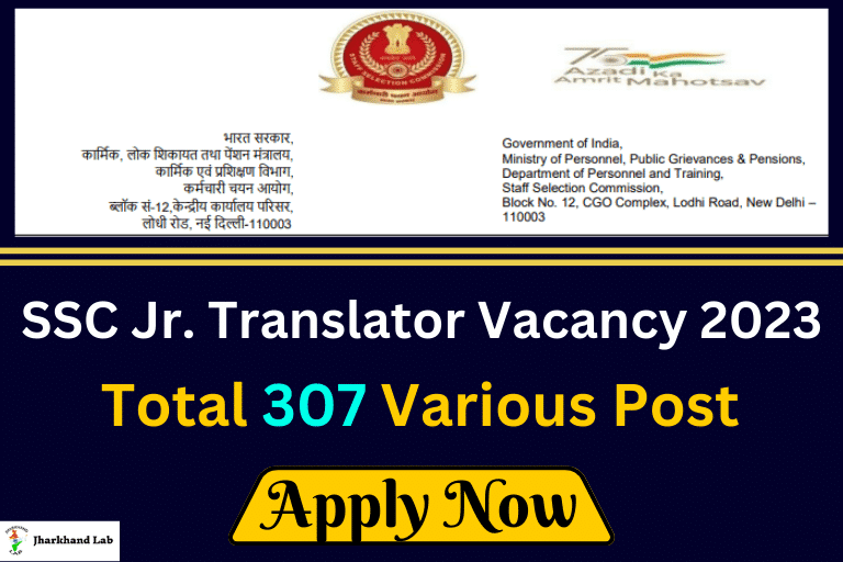 SSC Junior Translator Vacancy 2023 [ Apply Now ]