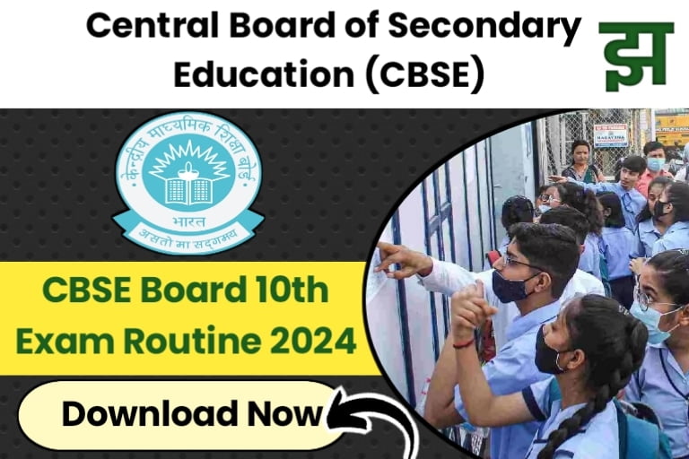 CBSE Board Class 10th Exam Routine 2024