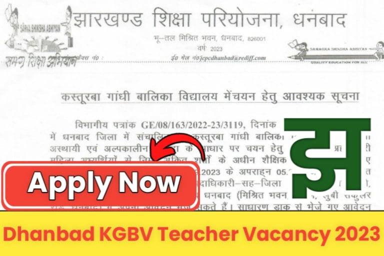 Dhanbad KGBV Teacher Vacancy 2023