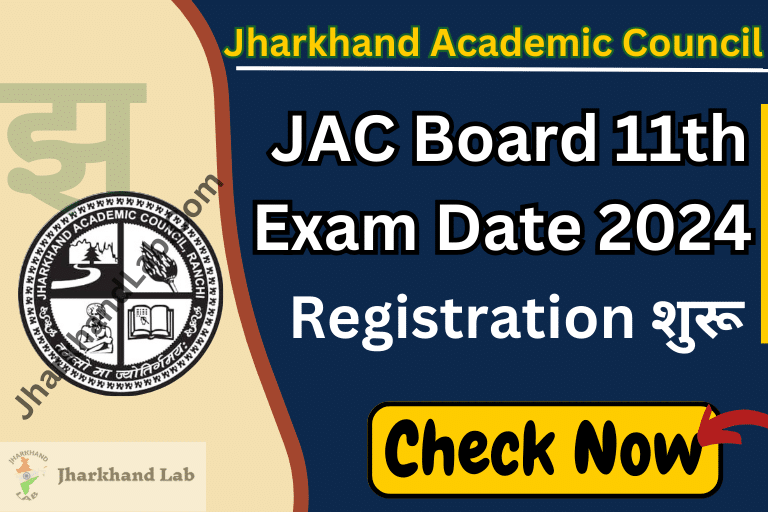 JAC 11th Exam Date 2024 [ Check Now ]