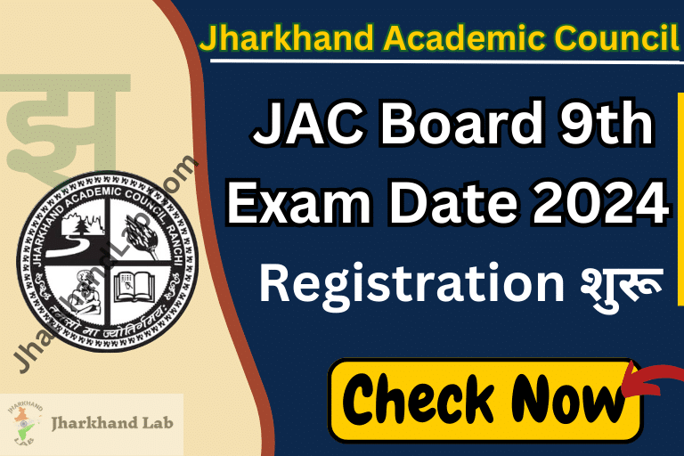 JAC 9th Exam Date 2024 [ Check Now ]