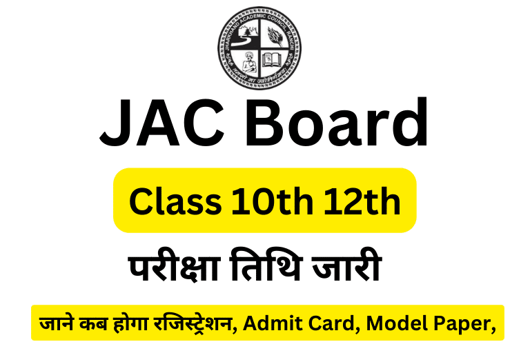 JAC Board 10th 12th Exam Date 2024,