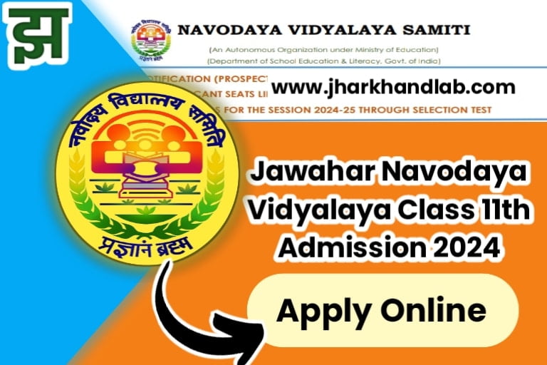 JNV Class 11th Online Admission 2024
