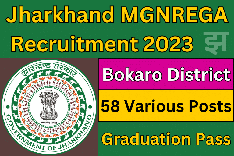 Jharkhand MGNREGA Recruitment 2023 Bokaro District [ Check Now ]
