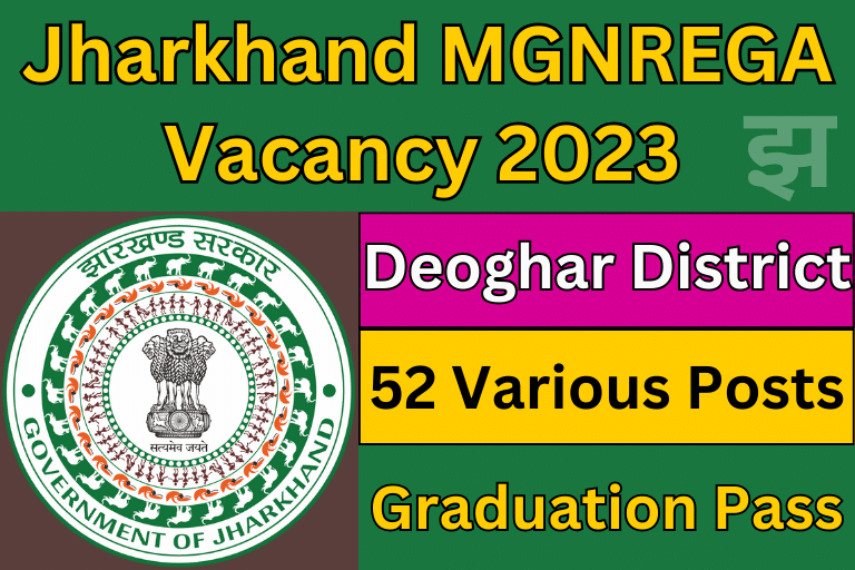 Jharkhand MGNREGA Vacancy 2023 Deoghar District [ Apply Now ]